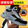冬季加绒劳保鞋男钢包头防砸防刺穿安全工作鞋EVA大底超轻防护功能鞋 商品缩略图4