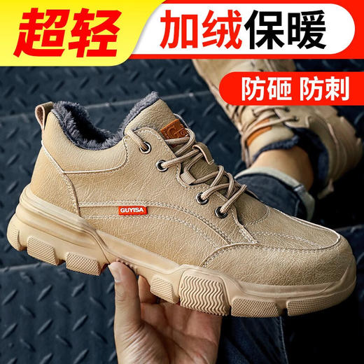 冬季加绒劳保鞋防砸防刺超轻安全鞋男女工作鞋钢包头劳保鞋 商品图0