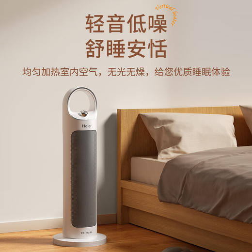 海尔（Haier） 取暖器HN2012暖风机家用卧室电暖气办公室热风机速热浴室电暖器电热风扇节能省电立式烤火炉 【遥控升温】节能暖风机HNS2012 商品图4