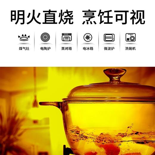 美国康宁晶彩养生锅3.5升+1.2升（两件套）玻璃锅耐高温燃气可明火直烧 商品图4