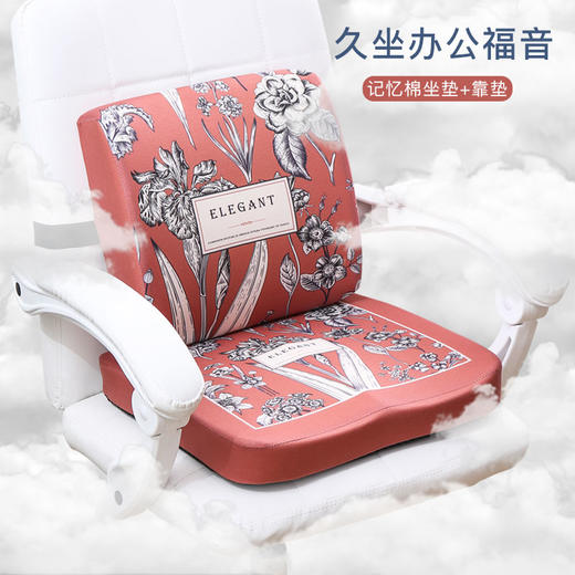 办公室坐垫记忆棉护腰靠垫靠背一体美臀椅子久坐不累神器屁股座垫 商品图0