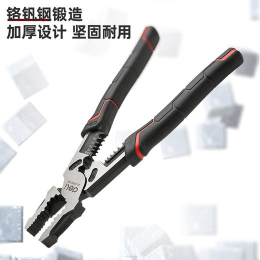 得力高寿命多功能钢丝钳带剥线 商品图3
