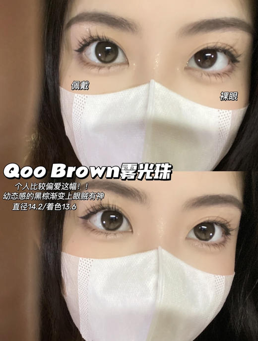 blinker·年抛 柔光珠/雾光珠 灵动感直接焊住 水光感也是绝绝子 高光设计也太可了吧！14.2mm/双眼备注度数 商品图3