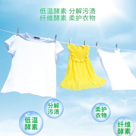 白猫冷水速洁洗衣粉 2.5kg/包 商品图1
