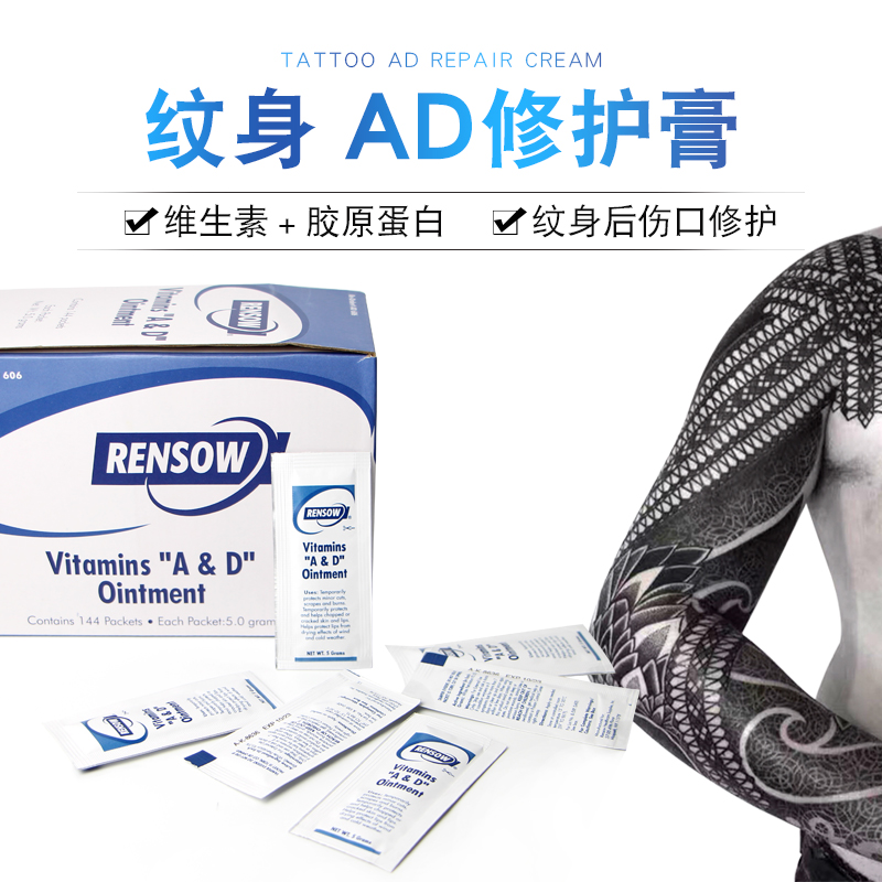 AD纹身修护膏惊蛰专业刺青护色
