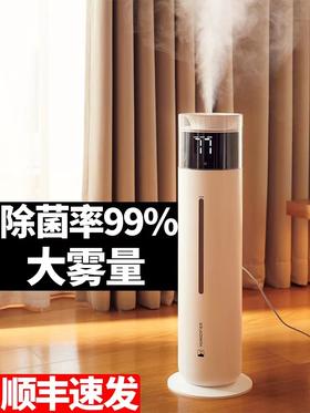 （百而思）空气加湿器大容量落地式智能加湿器