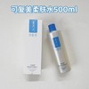 可复美焕能舒润柔肤水安心水 补水保湿舒缓修复祛痘退红500ml 湿敷祛痘水 商品缩略图0