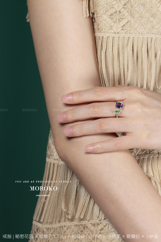 秘密花园 | 宝石组合戒指 商品图3