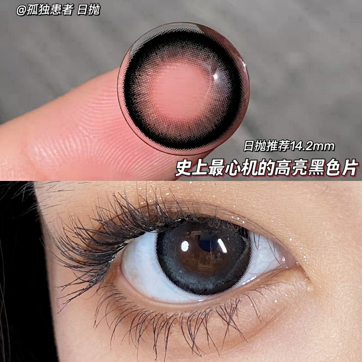 FocusMoon年抛/日抛双版本隐形眼镜 孤独患者14.2mm 1副/2片-VVCON美瞳网6