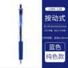 日本UNI三菱UMN-138中性笔0.38mm极细按动式学生办公用水笔uni-ball figno子弹头签字笔 商品缩略图8