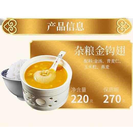 【美食猫】杂粮金钩翅220gx3袋加热即食滋补潮汕私房菜 商品图3