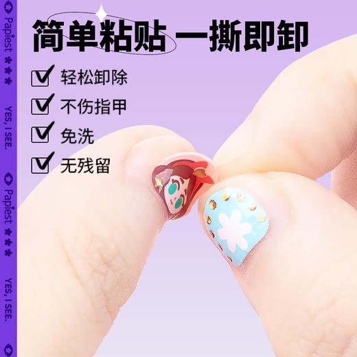 【广博】派乐时刻儿童指甲贴无毒无味防水持久卡通贴小学生创意玩具237贴 商品图4