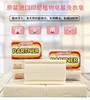 百特多功能洗衣皂 商品缩略图1