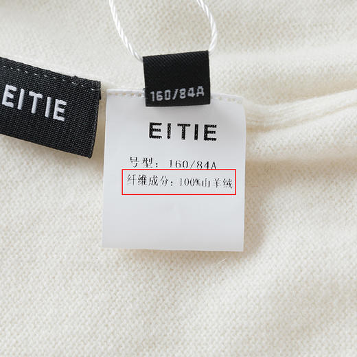EITIE爱特爱冬季新款气质慵懒显瘦羊绒针织衫女上衣6801528 商品图7