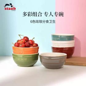 【柏联B1】双立人STAU柏联B14cm 彩虹碗6支装（满2000元包邮）