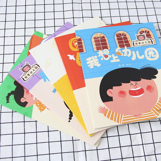 我爱幼儿园 2-4岁 秧琪 著 儿童绘本 商品图1