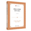 【新书上架】耿直：国际汉语教材分析与设计 对外汉语人俱乐部 商品缩略图0