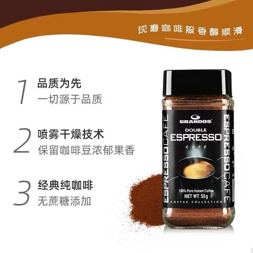 格兰特特浓速溶黑咖啡50g 商品图1