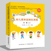 幼儿园体能特色课程 ( 全6册 ) 【小班上 小班下 中班上 中班下 大班上 大班下】 商品缩略图2