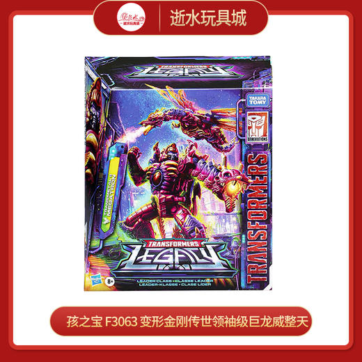 孩之宝     F3063    变形金刚传世领袖级巨龙威整天 商品图0