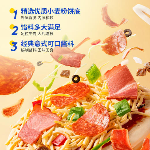 【任选4件5折】小牛凯西三种口味披萨*2（180g/盒） 商品图2