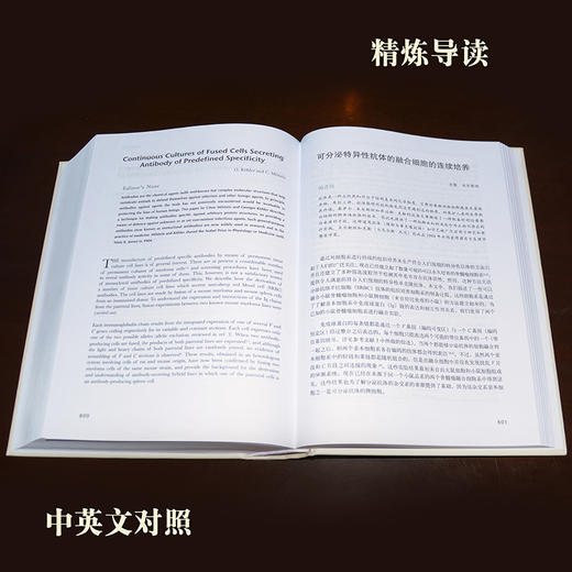 《自然》学科经典系列:生命科学的进程III(英汉对照)(共五卷) 商品图3