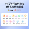 爱立熊全科学习笔D2Pro 小初高全科学习 超大内存 扫题拍题，扫拍两用 商品缩略图2