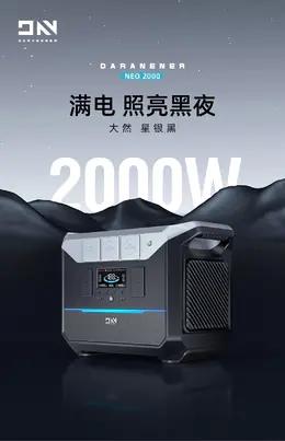 铭普户外电源DN系列2000 商品图0