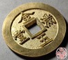 古法文创铸币 长命富贵背金玉满堂 文房铜镇 HFH01 商品缩略图3