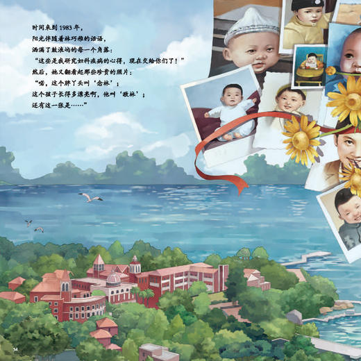 “共和国脊梁”科学家绘本丛书（第二辑）共8册 商品图5