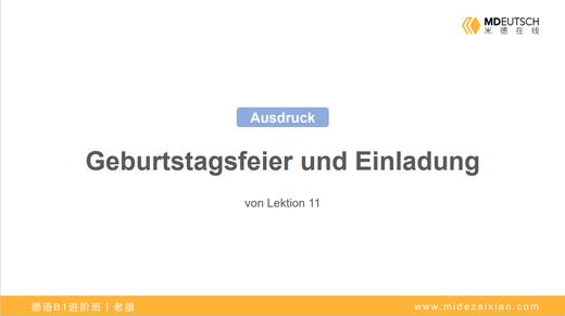 【表达】生日与邀请丨L11 商品图0
