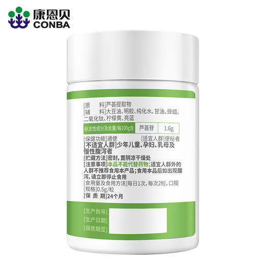 康恩贝芦荟软胶囊90粒 商品图1