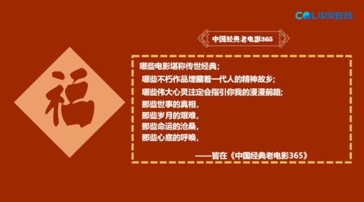 中国经典老电影365 商品图2
