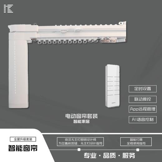 [浅悦业主专享]智能家居完整升级套装 商品图3