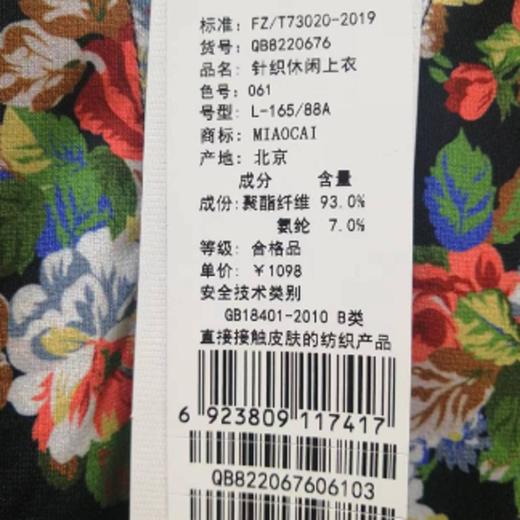 3楼    妙采服针织休闲上衣 商品图1