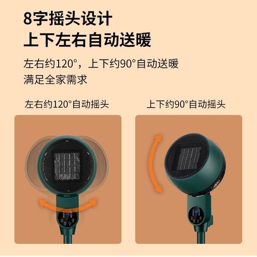 【冬季好礼】新飞循环取暖器台立两用8字摇头遥控家用暖风落地 商品图3