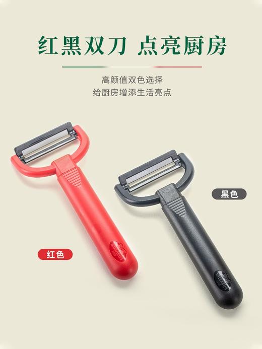【柏联B1】巴拉利尼 陶瓷刨皮刀 （黑色/红色）（满2000元包邮） 商品图3