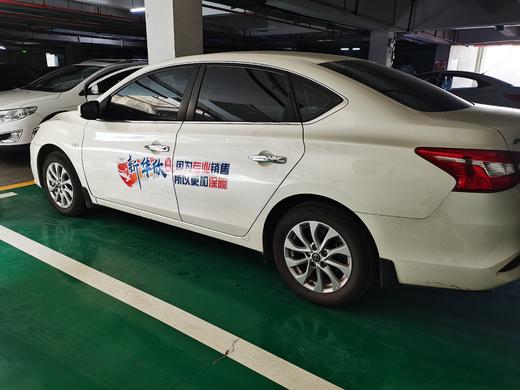 新华欣车贴 商品图0