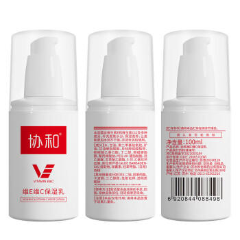协和维生素e+c乳100ml*3亮肤光泽好气色护手霜身体乳乳液面霜补水保湿 商品图5