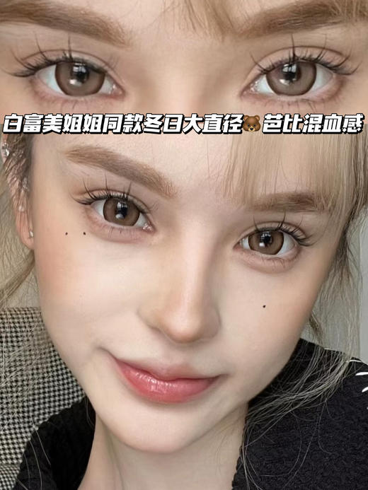 bubbi brown初胭·泰迪熊奶咖褐「含硅水凝胶」年抛型现货仅剩0/100/125/150/175/200/225/250/275/900/950度，其他度数缺！ 商品图1