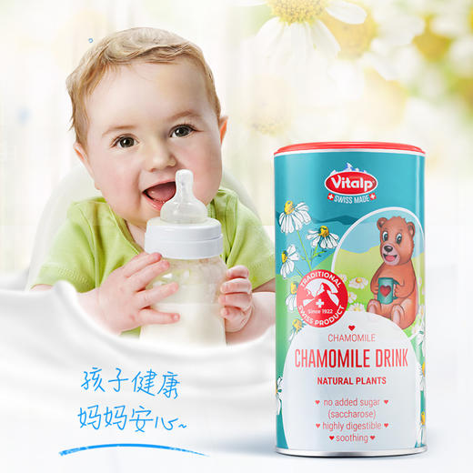 瑞士Vitalp维多普 菊花晶/维c菊花晶/可舒/立舒 冲饮 200克/罐 商品图3