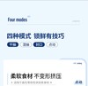 【6F】摩飞真空封口食品保鲜机MR1118 商品缩略图5