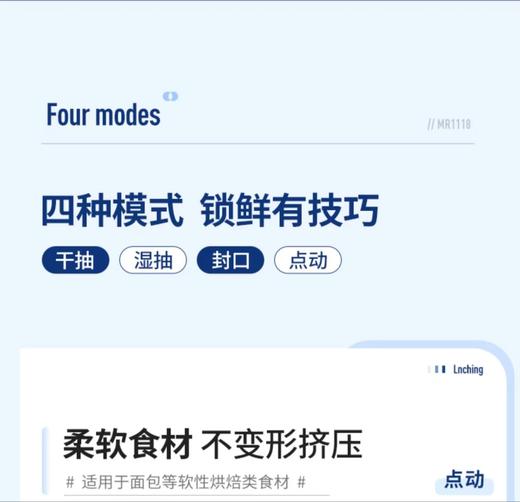 【6F】摩飞真空封口食品保鲜机MR1118 商品图5