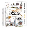 《儿童安全三十六计》全4册 商品缩略图1