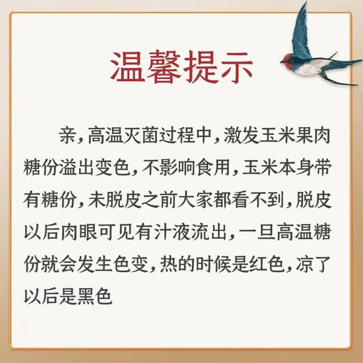 亲耕  即食脱皮玉米粒  辅食甜糯水果玉米果肉60g*10袋 商品图3