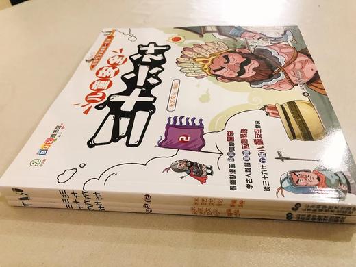 《儿童安全三十六计》全4册 商品图5