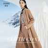 【商场同款】CJCI011 时尚气质毛呢大衣 双面呢  摩卡色 摩登通勤 双排扣气质款中长大衣 绵羊毛 气质 商品缩略图9
