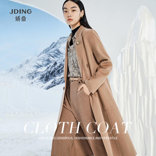 【商场同款】CJCI011 时尚气质毛呢大衣 双面呢  摩卡色 摩登通勤 双排扣气质款中长大衣 绵羊毛 气质 商品图9