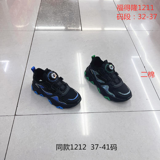 福得隆新款二棉休闲鞋扭扭扣1211 1213   （32-37 38-41码） 商品图1