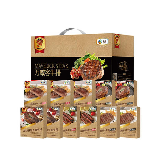 中粮万威客经典牛排礼盒E款1980g 商品图1